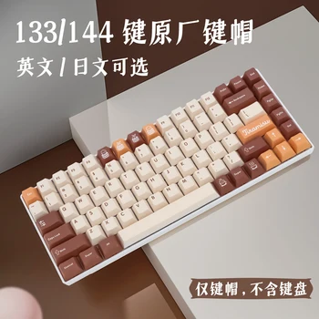 144 Клавишный колпачок для горячей сублимации Tiramisu PBT Оригинальная механическая клавиатура GMK Cherry MX с адаптацией по высоте