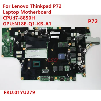 Для материнской платы ноутбука Lenovo Thinkpad P72 I7-8750H NM-B722 FRU 01YU271 100% Тест В порядке